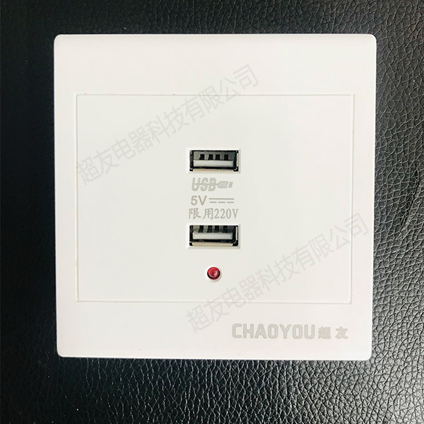 USB充電器系列